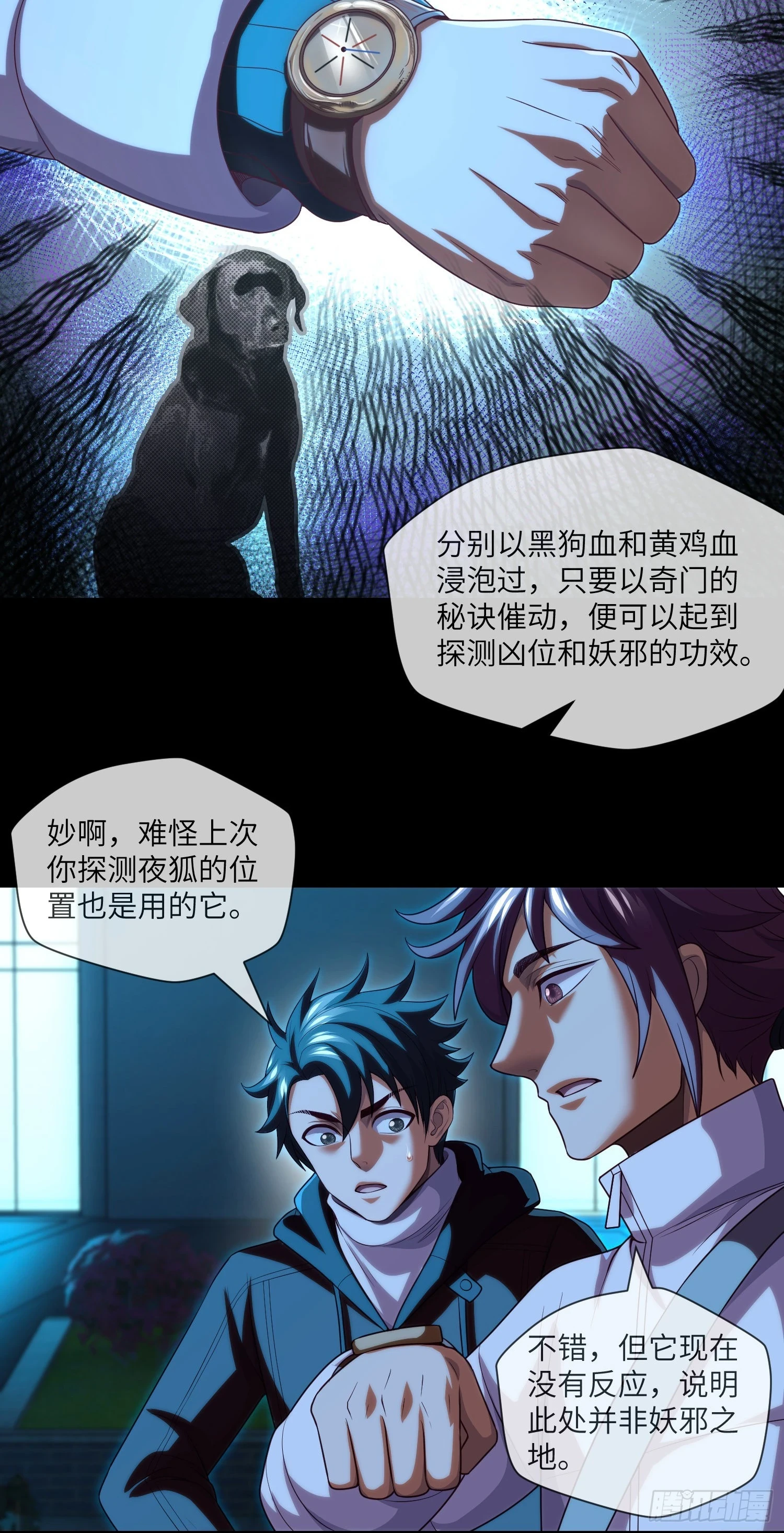 第70话 二人组，出动！14
