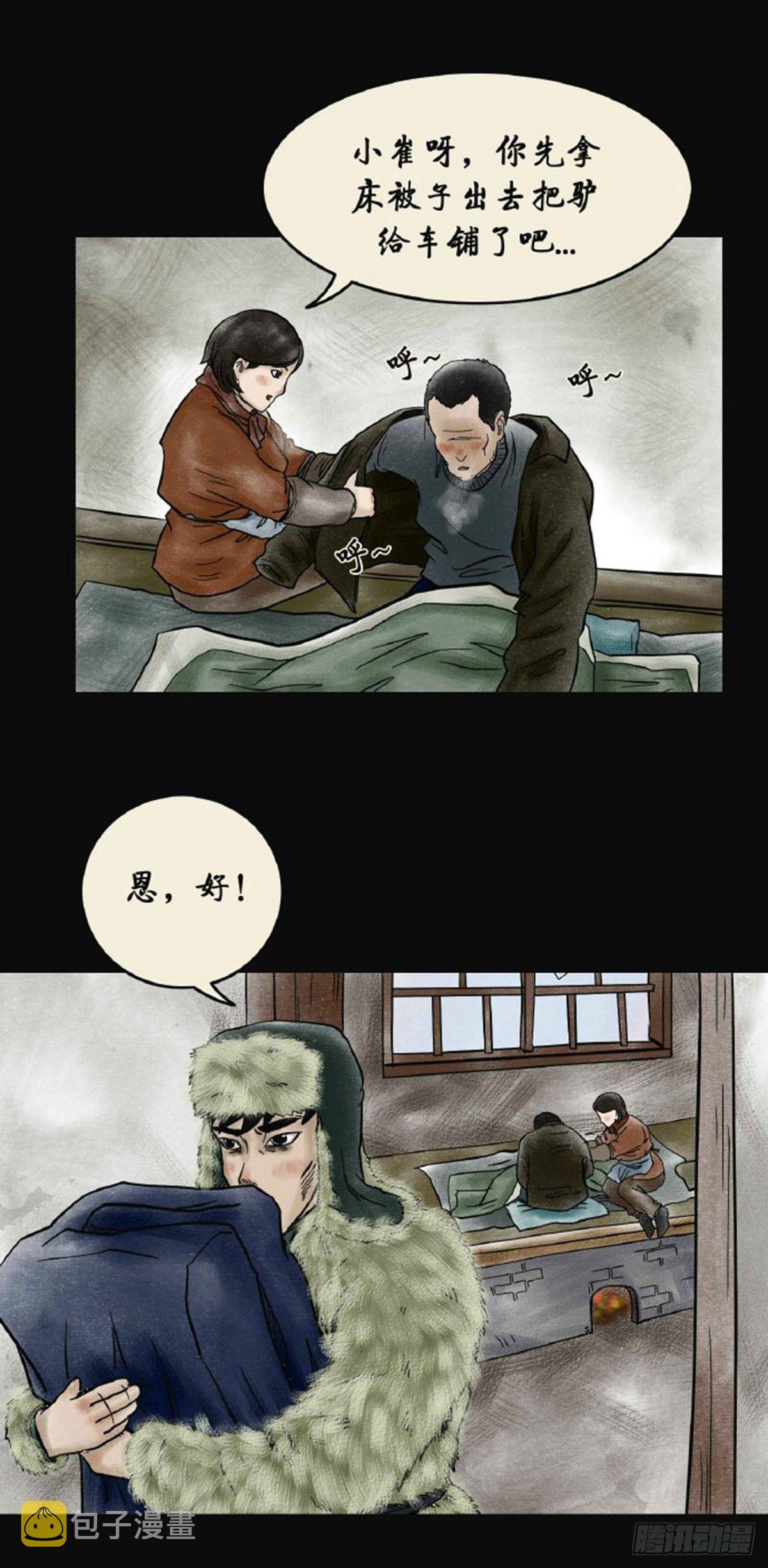 第三章 刘先生24