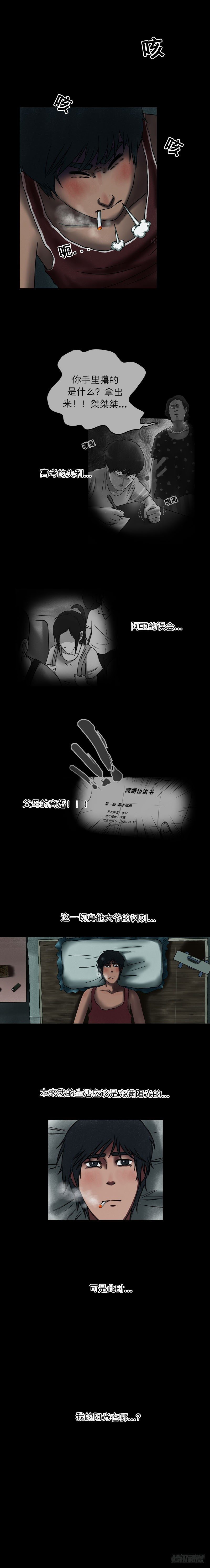 第十七章 悲欢离合（下）7