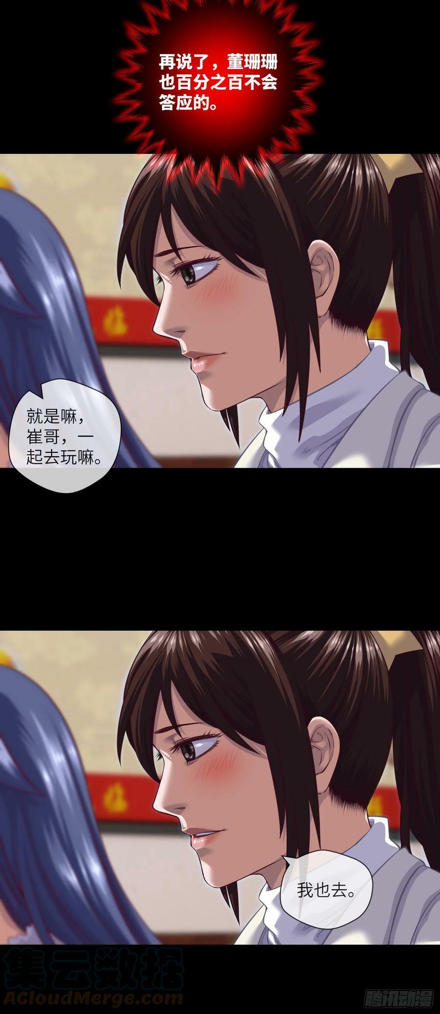 第75话 一醉解千愁22