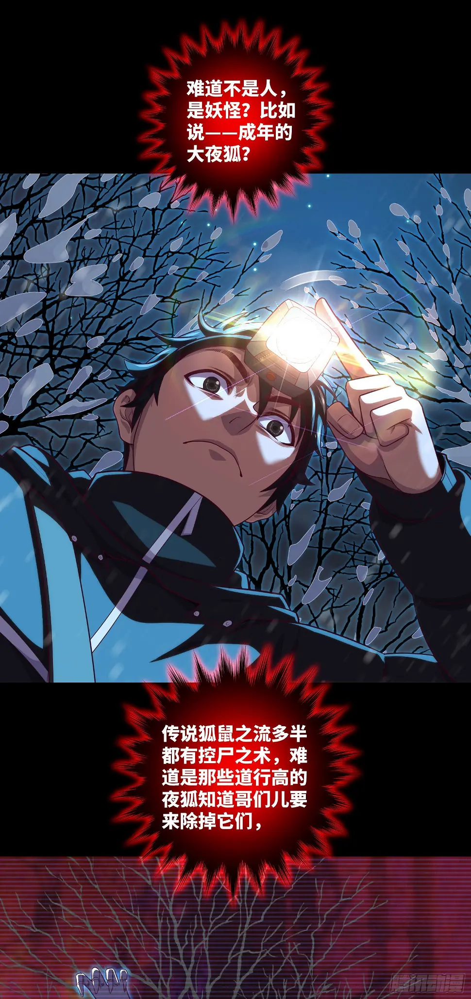 第48话 诡异人影20