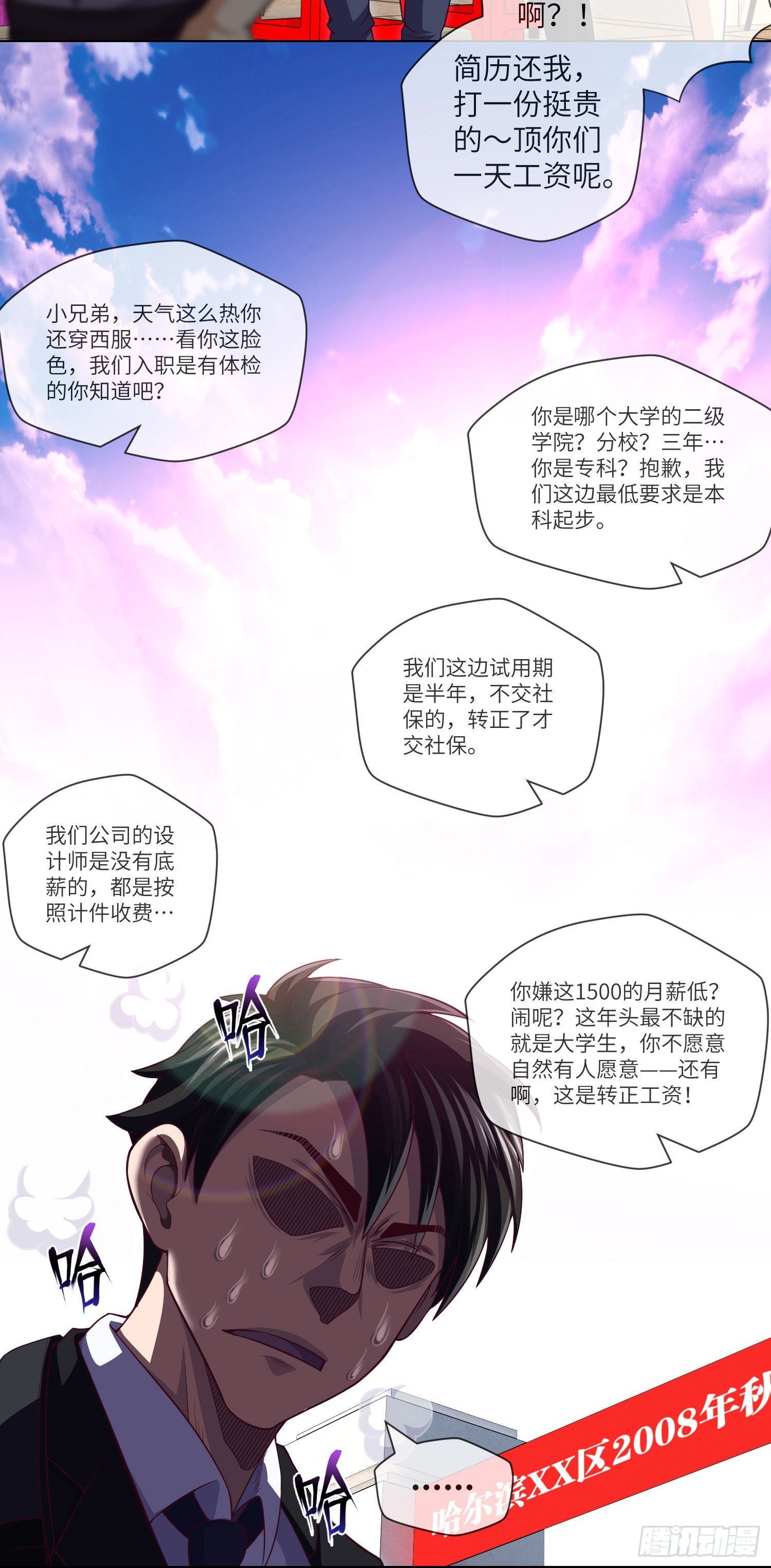 第42话 有缘面馆9