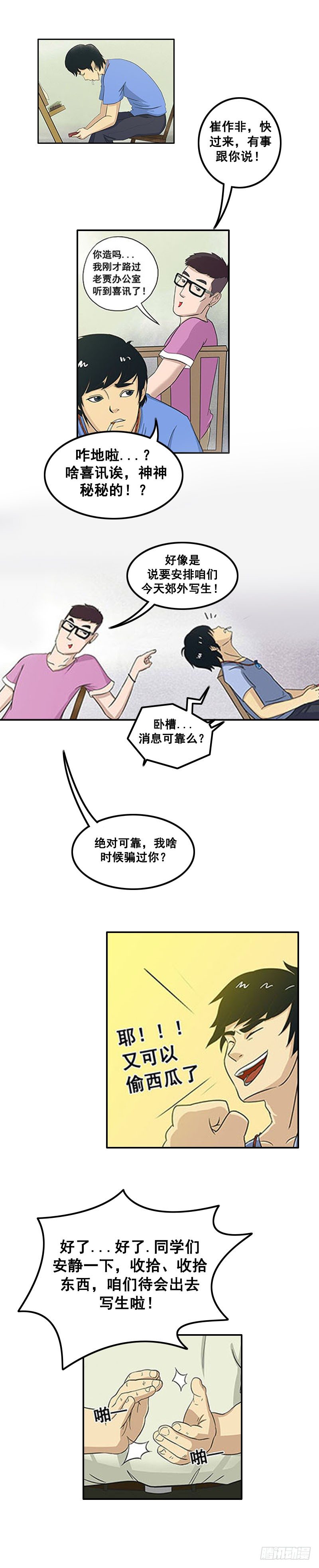 第五章 小白坟7