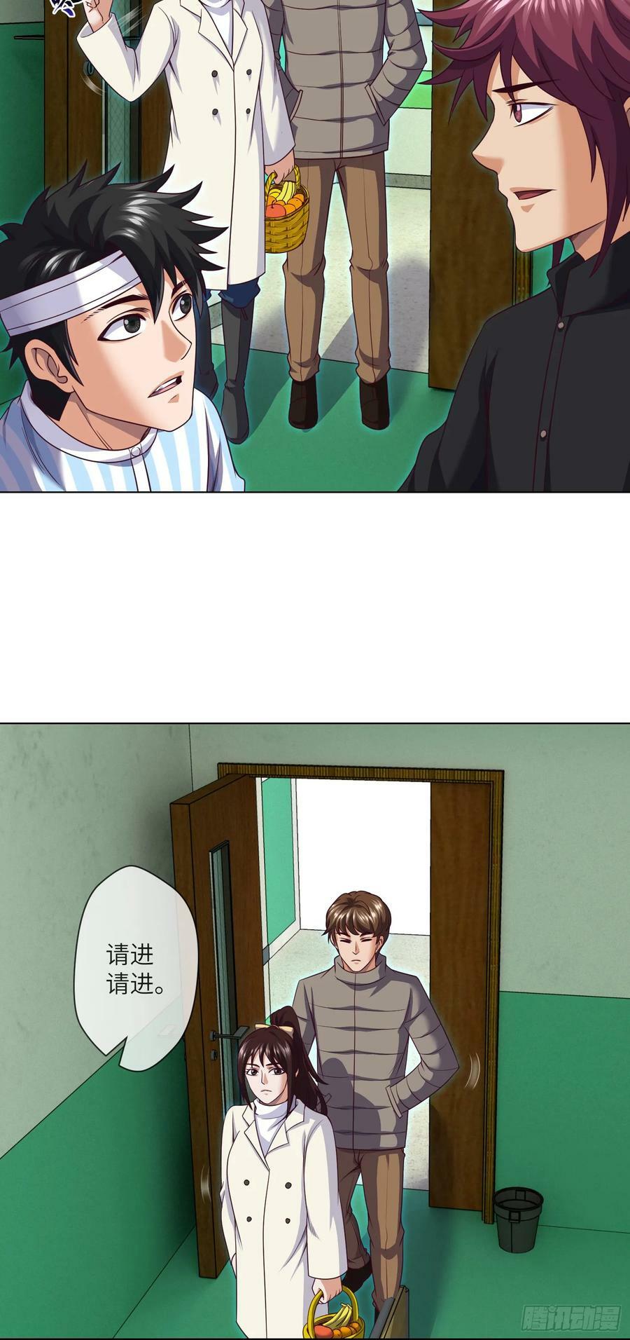 第85话 是谁救了我17