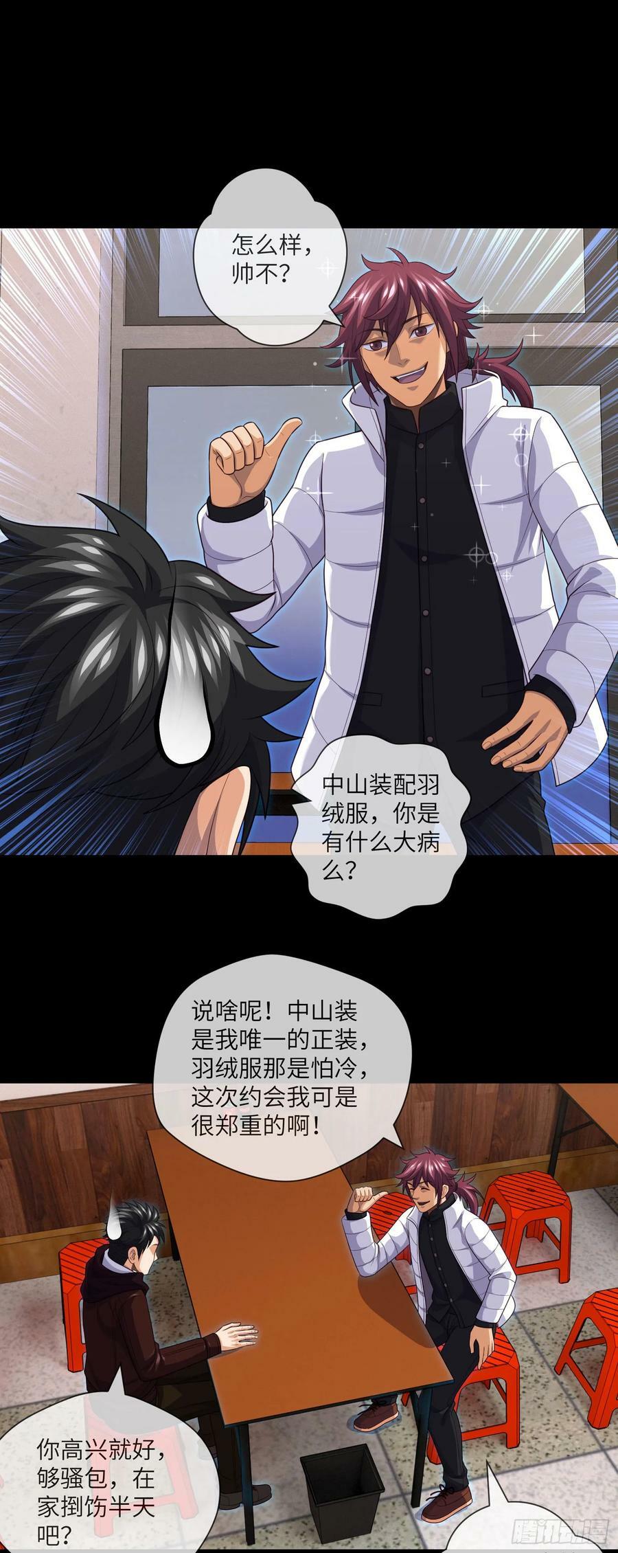 第74话 两位故人13