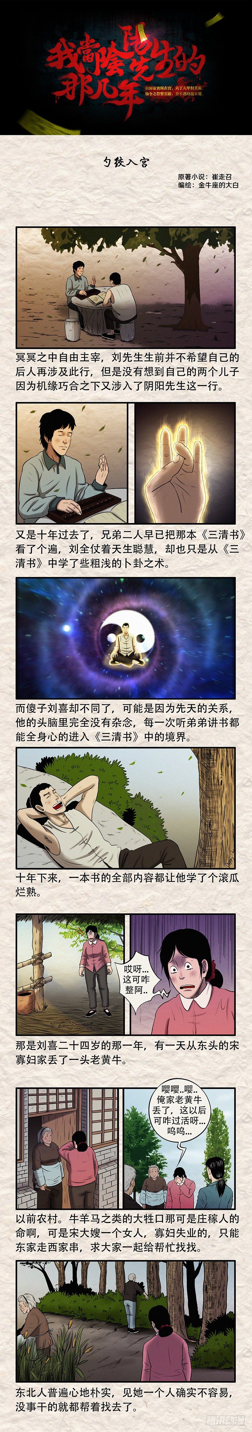 第三十一章 勺绞入宫0
