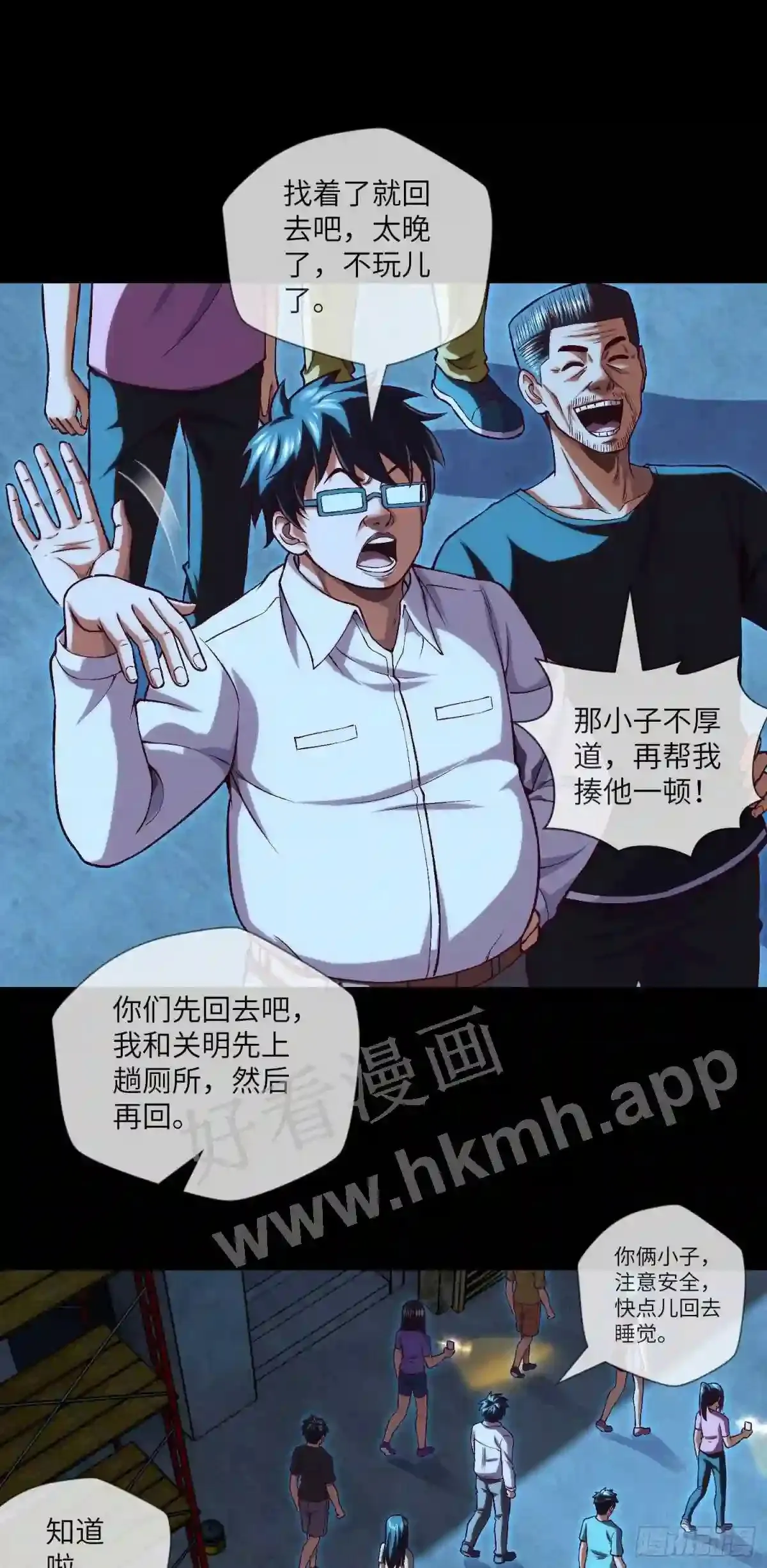 第34话 只怕阴鬼让人前28