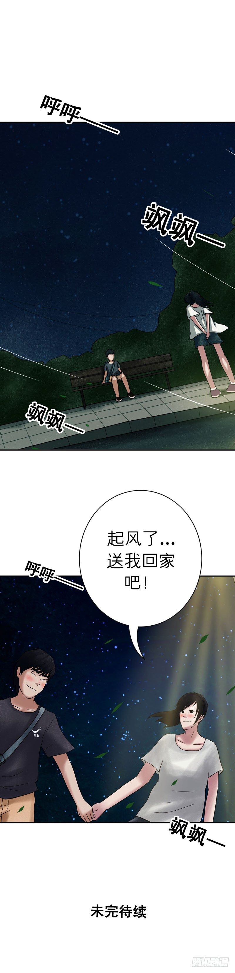 第十三章 送我回家吧18