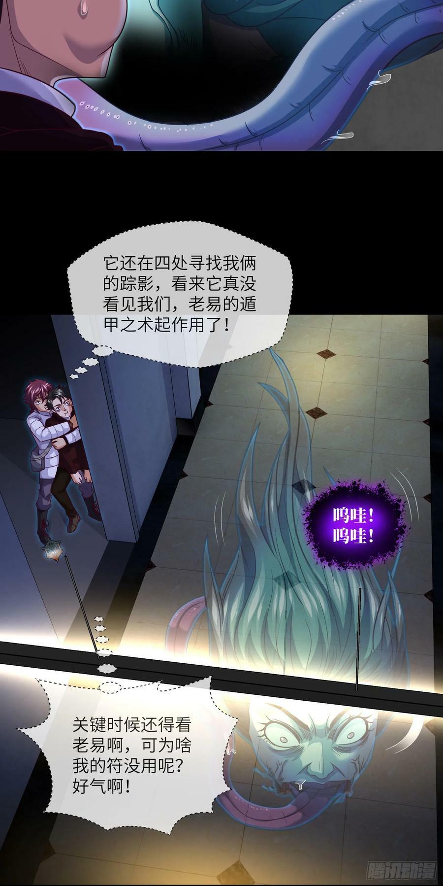 第72话 好兄弟抱一抱11