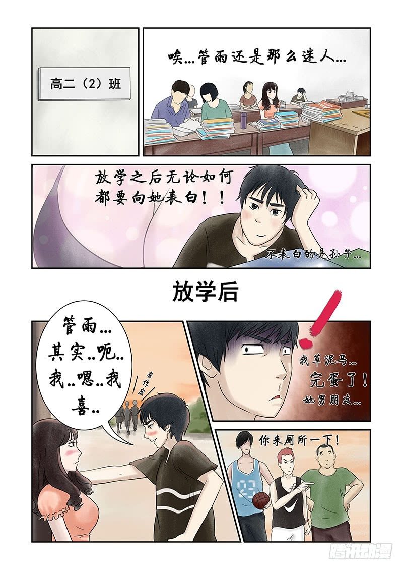 第十二章 其实高考才是最恐怖的6