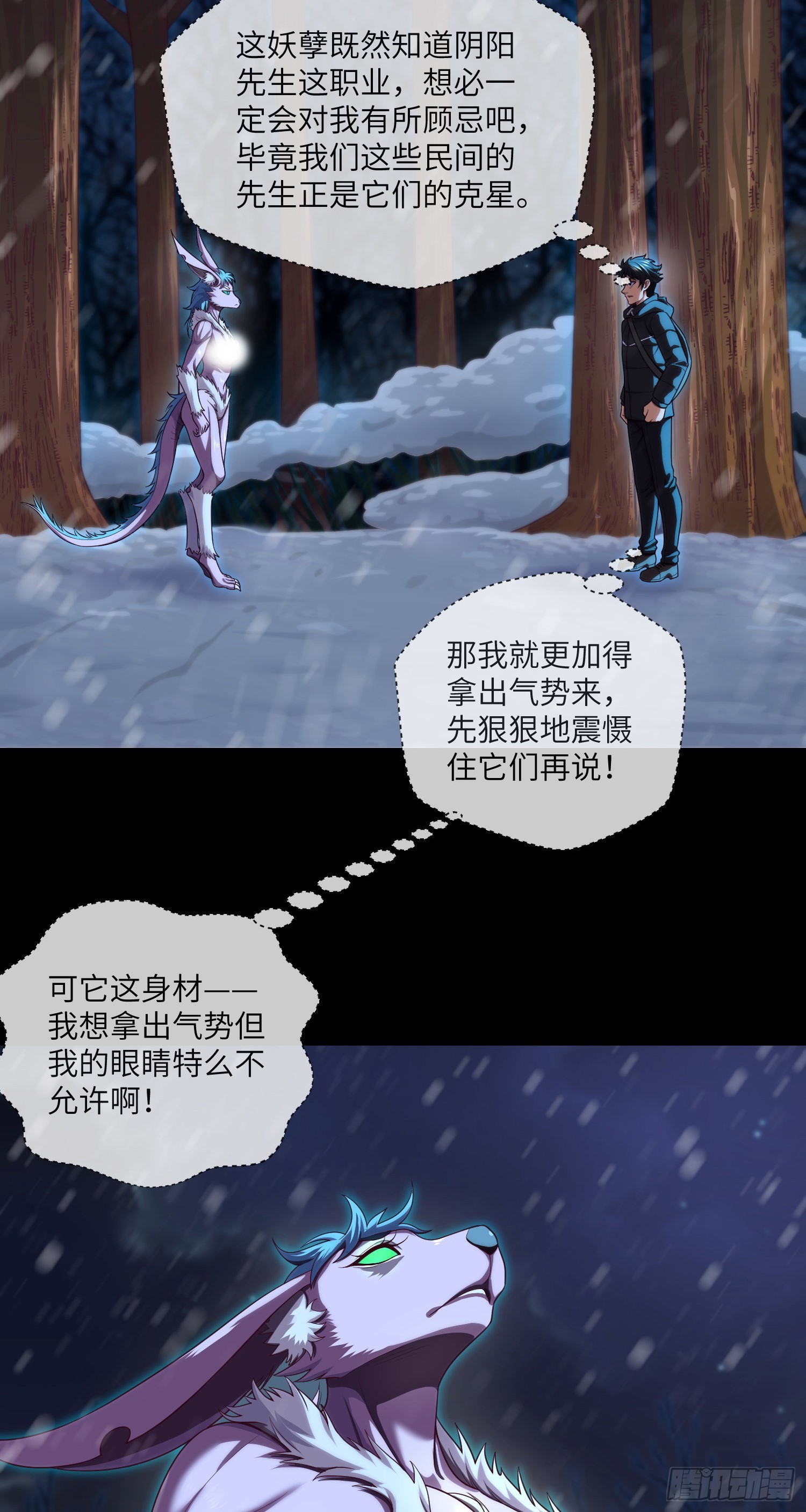 第51话 三个问题15