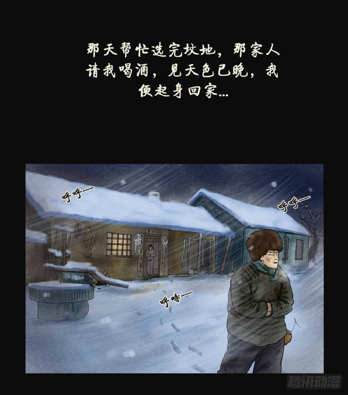 第三章 刘先生60