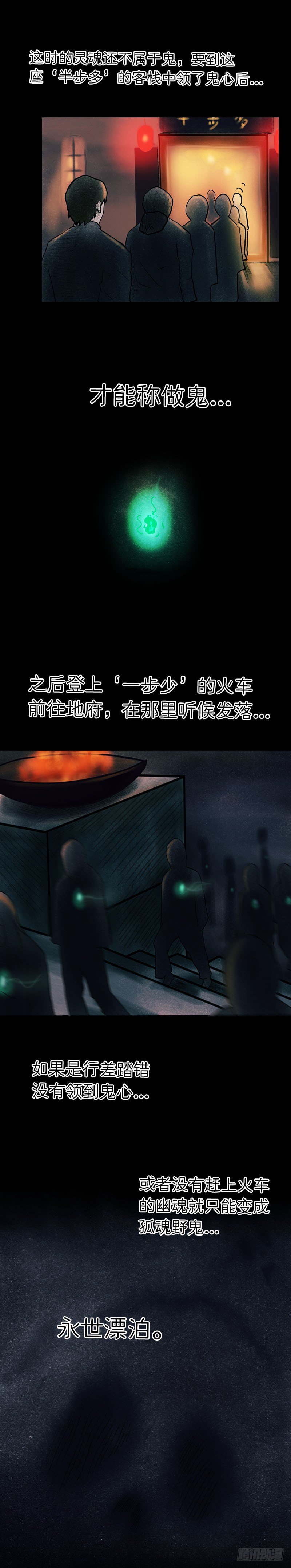 第七章 阴市老鬼14