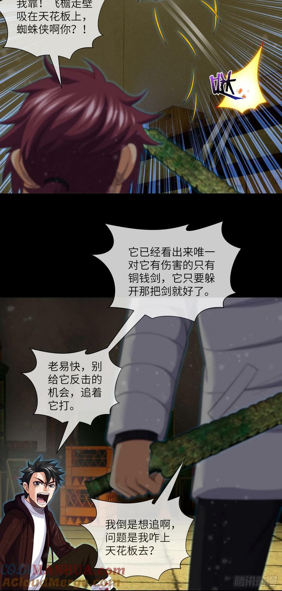 第82话 脱裤子，呲它20
