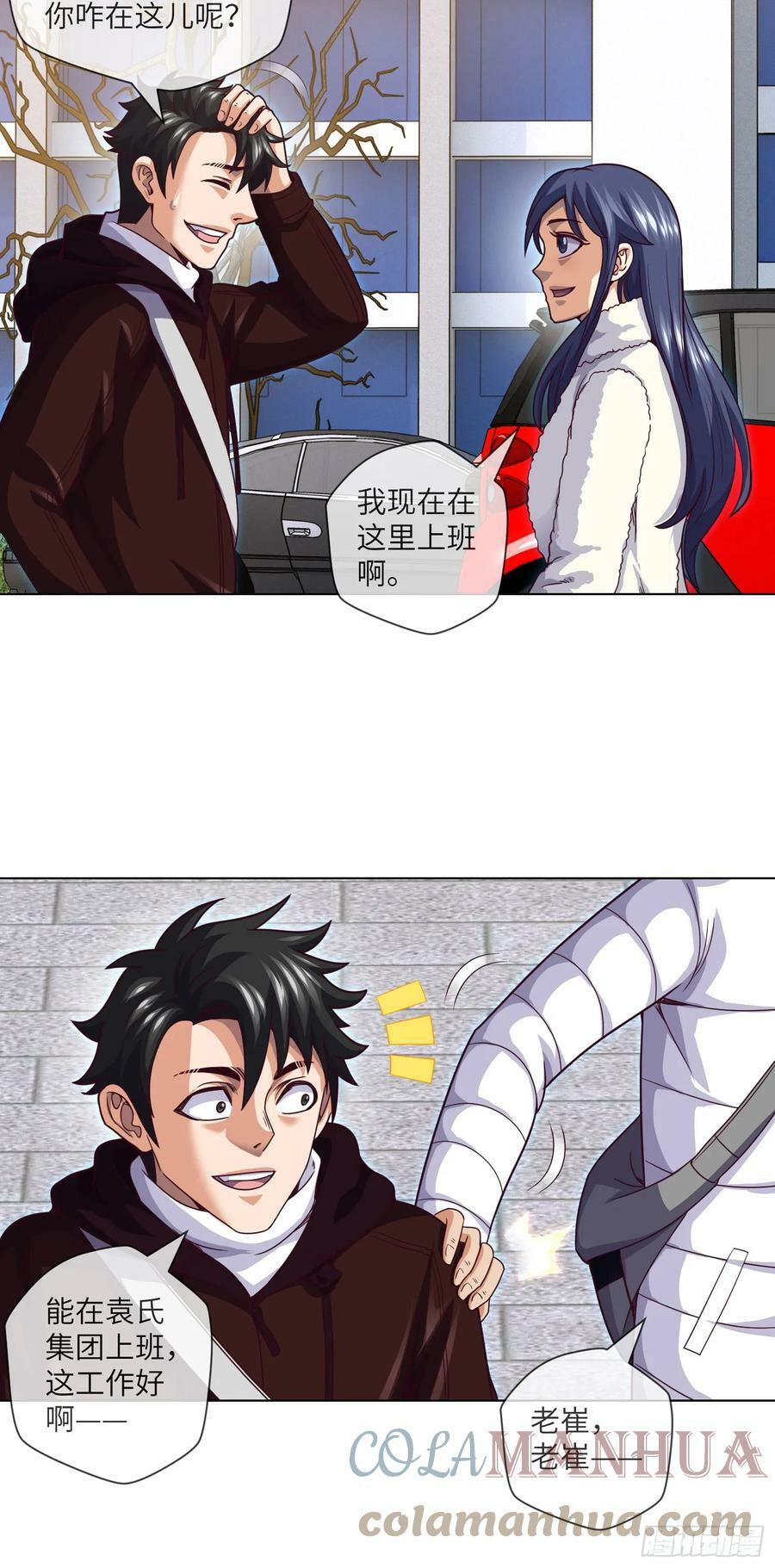 第73话 第五人，命丧24
