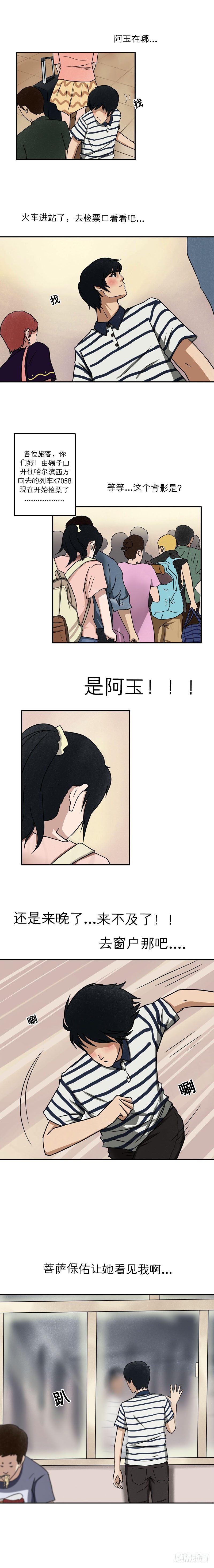 第十七章 悲欢离合（下）14