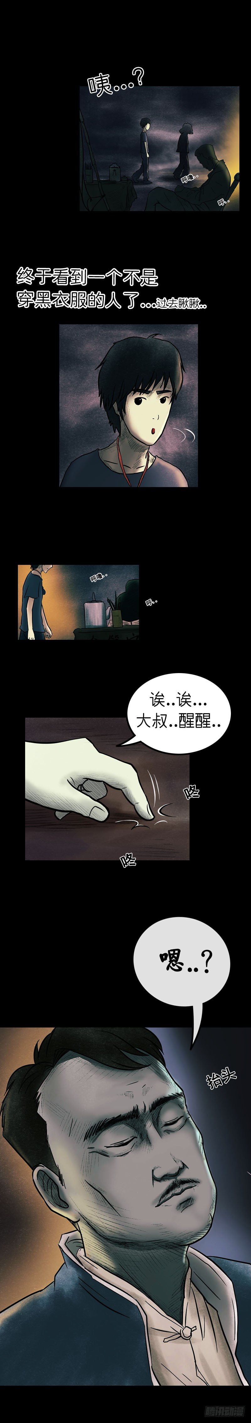 第七章 阴市老鬼7