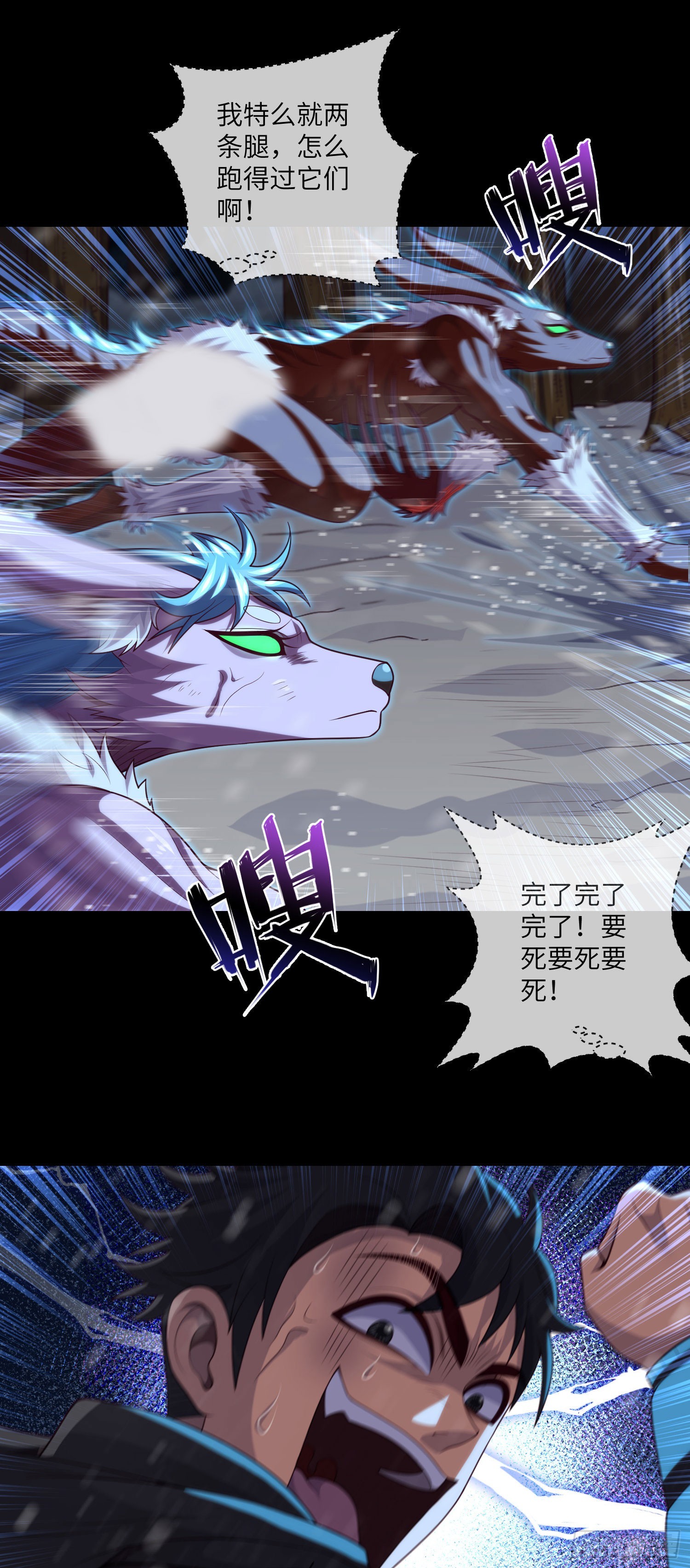 第54话：奇门大阵9