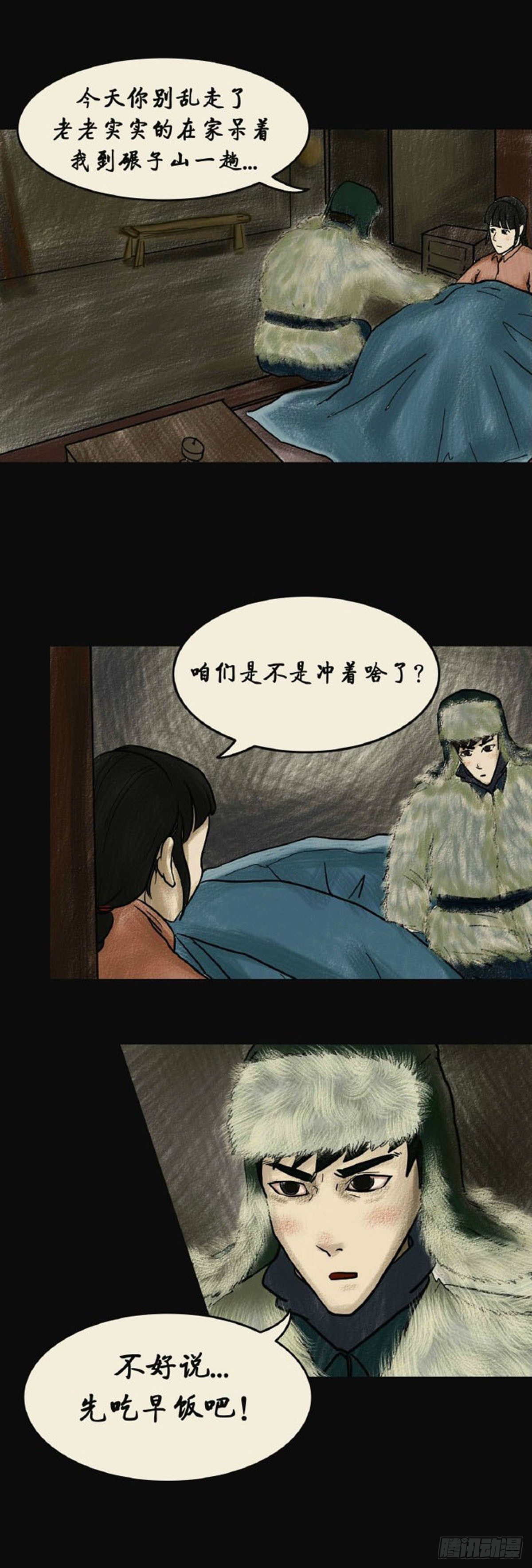 第二章 哭丧32