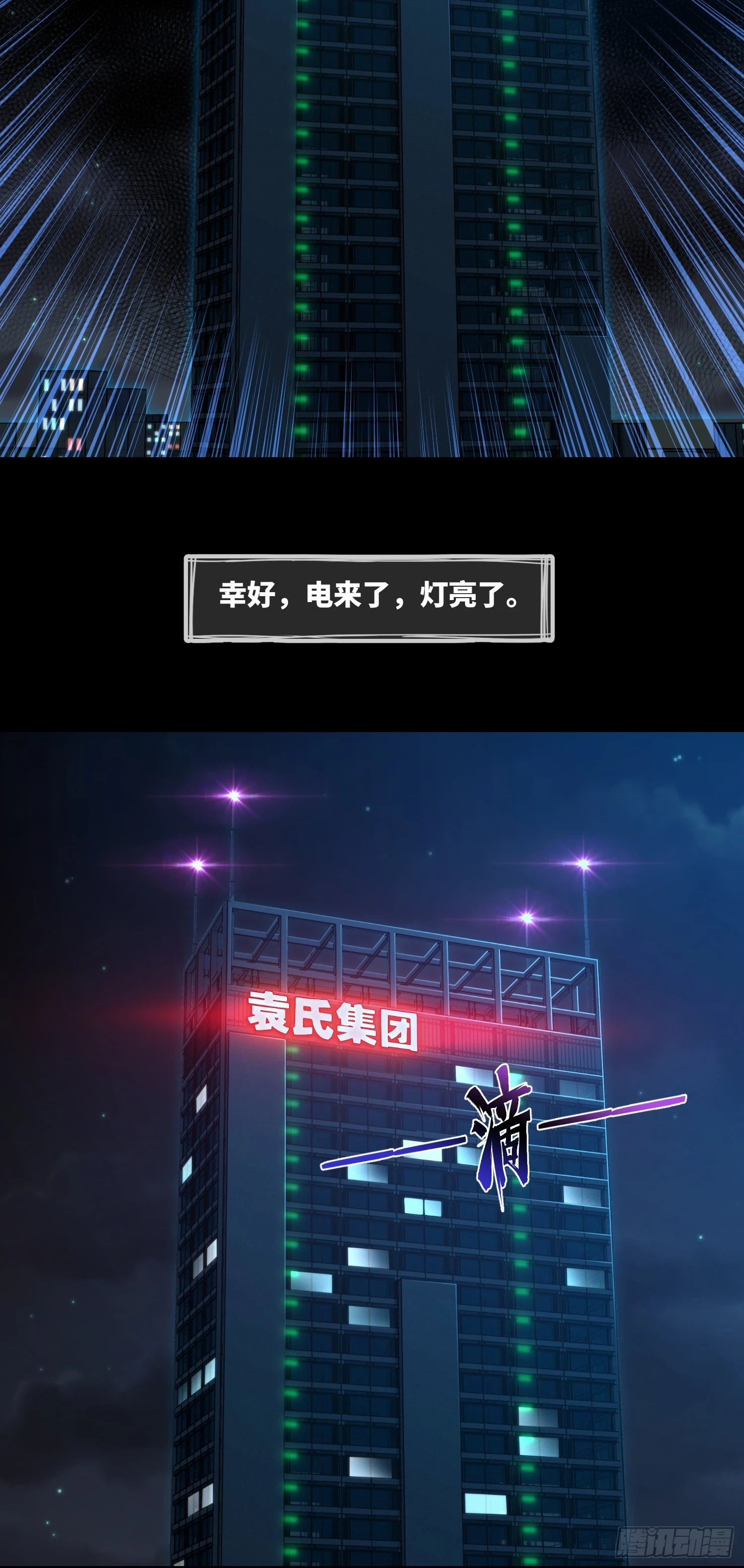 第69话 死亡预告10