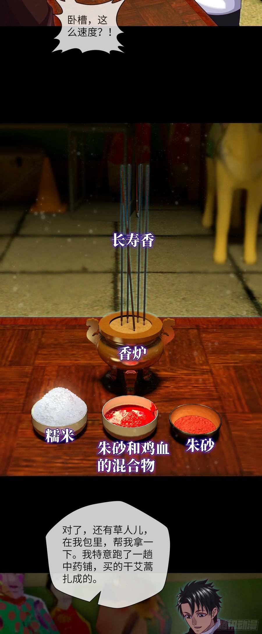 第79话 文叔的宝贝25