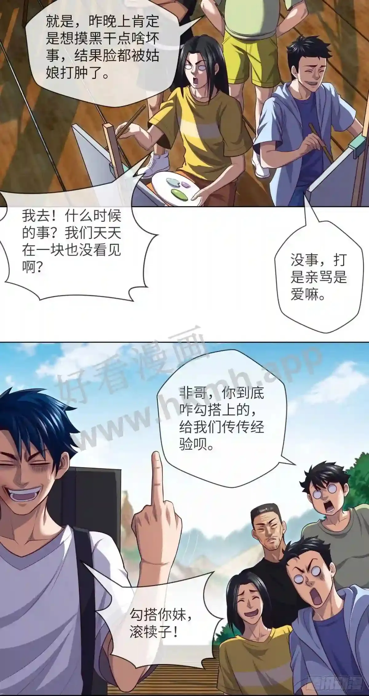 第33话 试胆游戏11