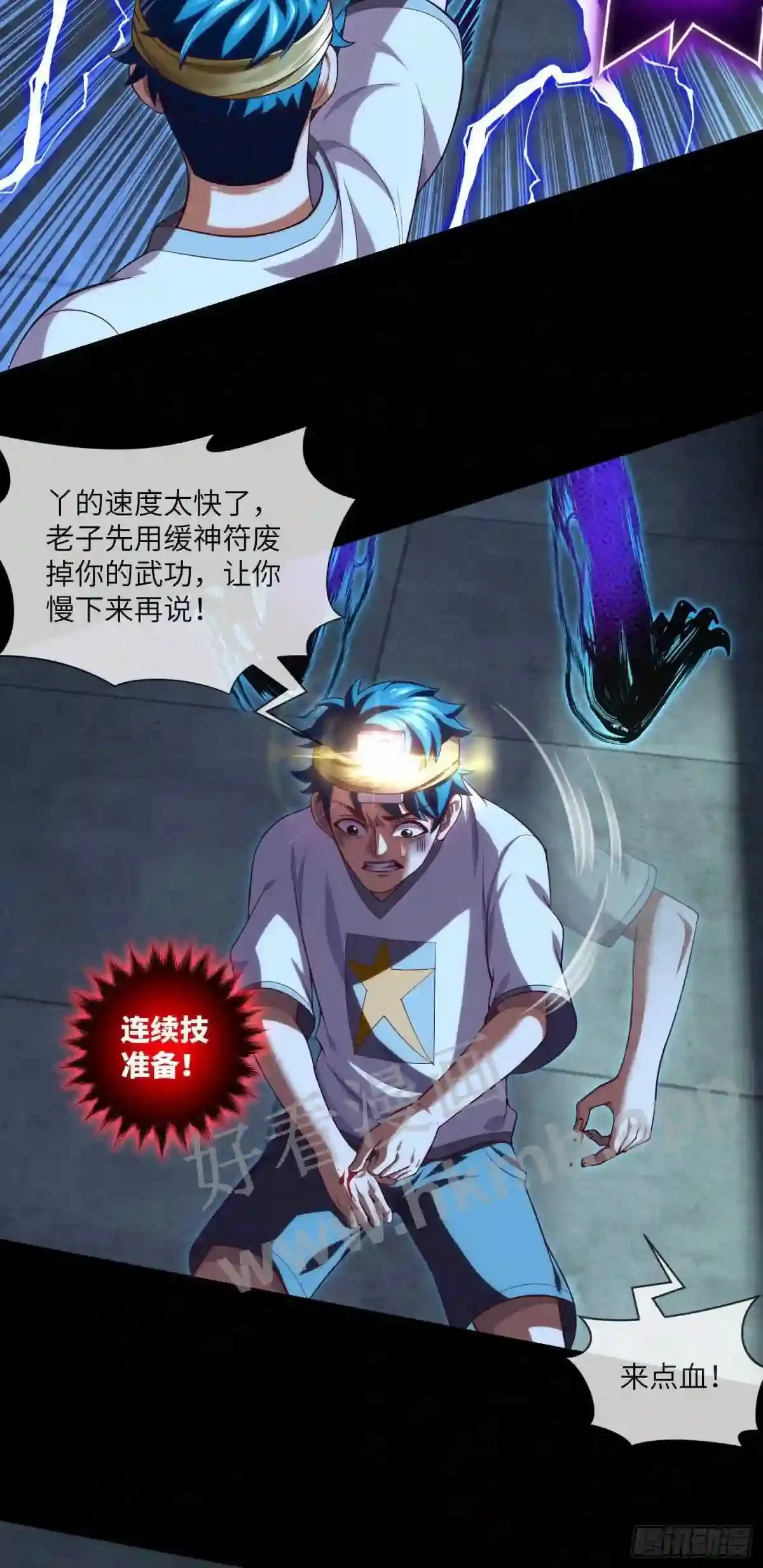 第37话 背水一战19