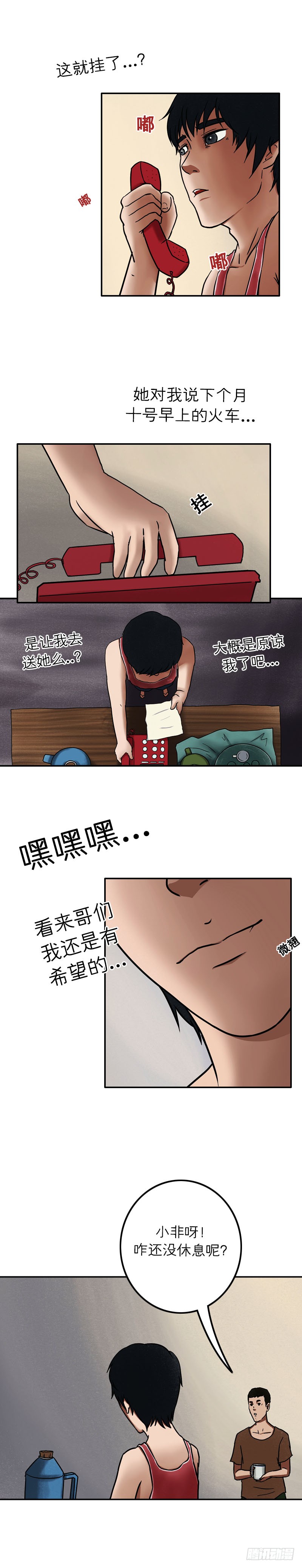 第十七章 悲欢离合（下）10