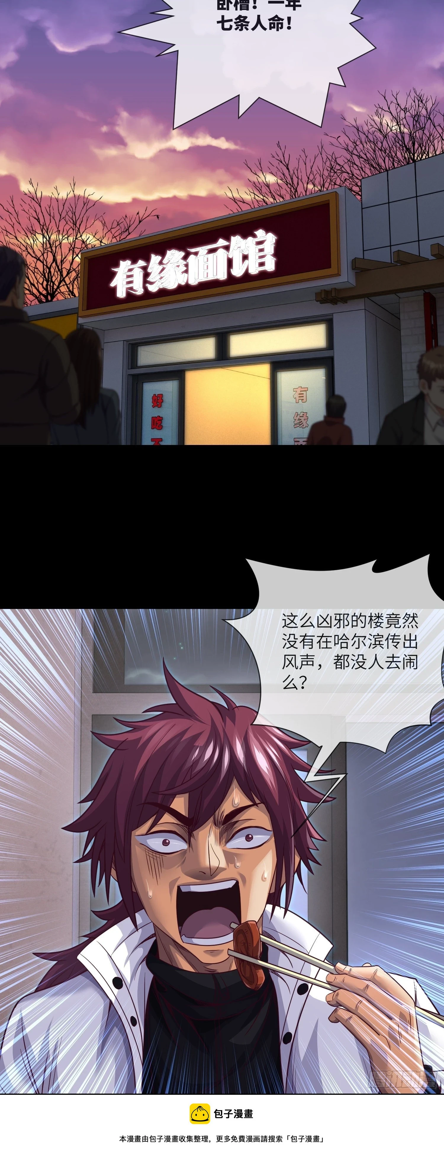 第69话 死亡预告25