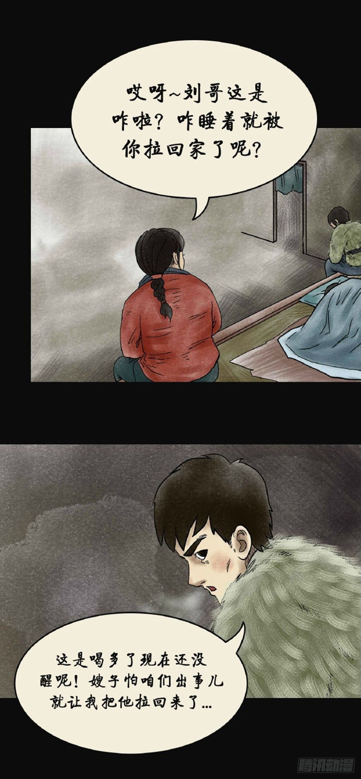 第三章 刘先生41