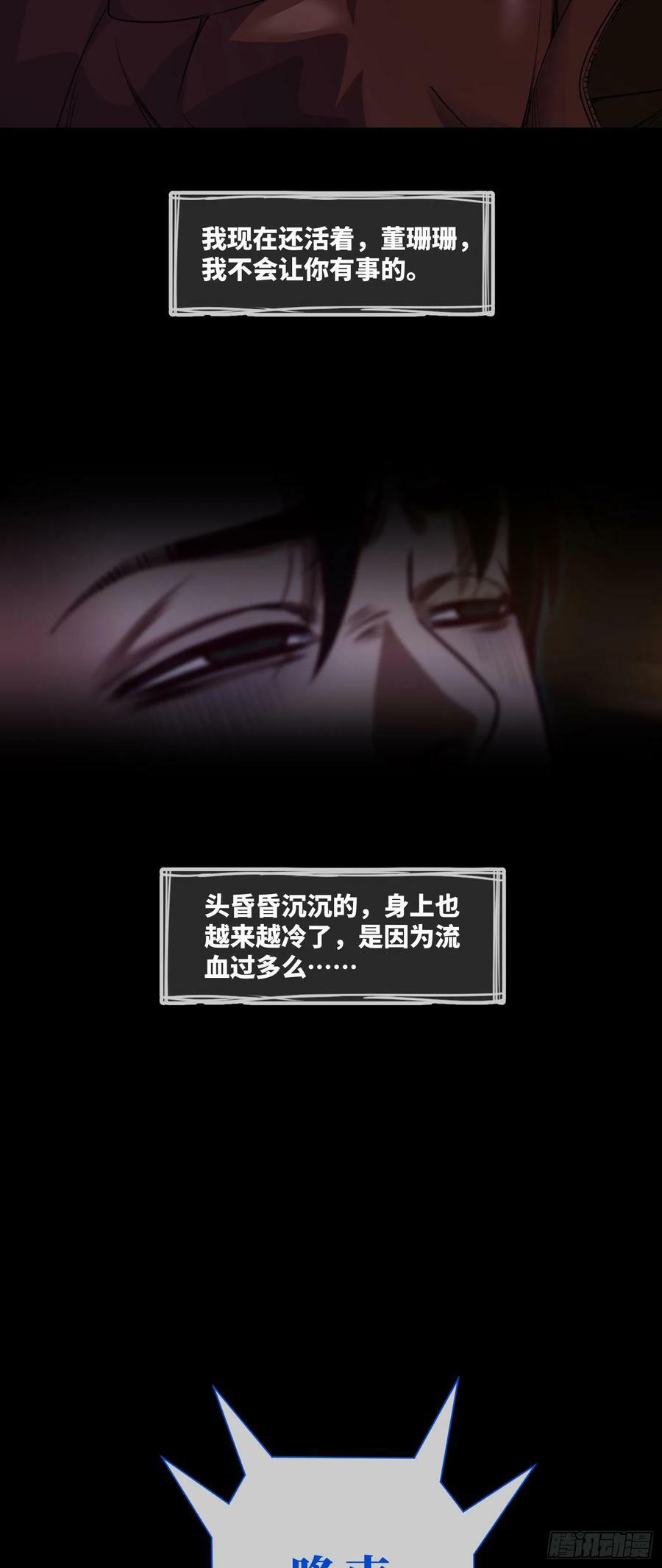 第84话 悲催的人生7