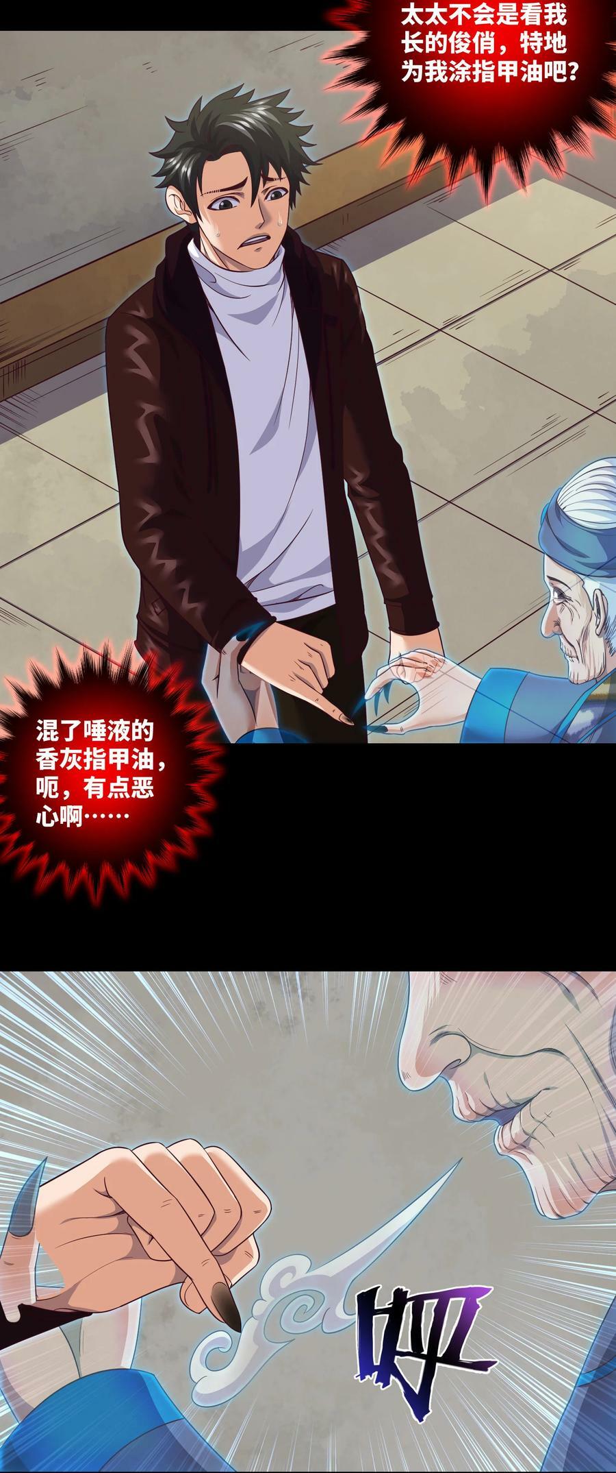 093 第93话 小说都是扯淡的3