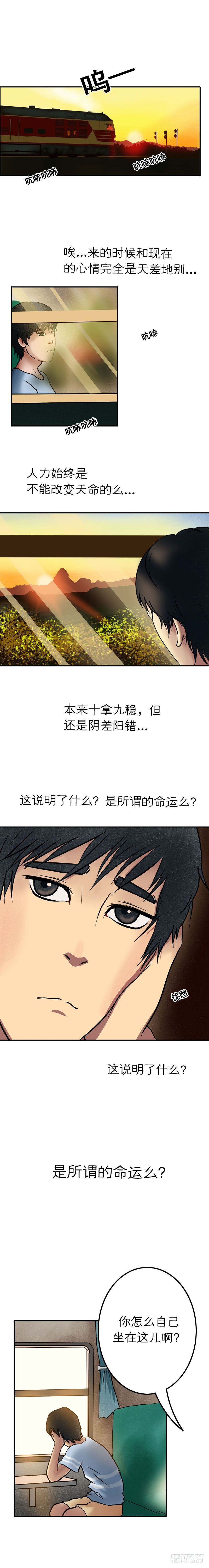 第十六章 天差地别（下）3