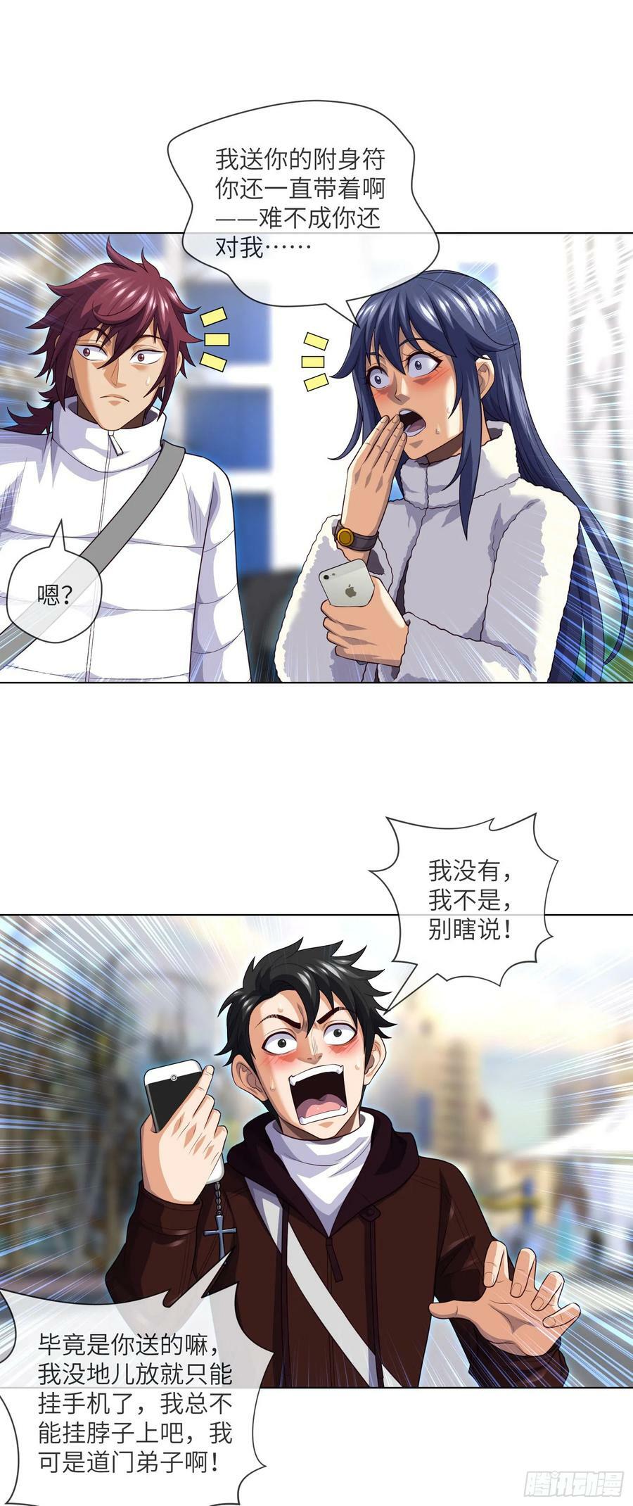 第74话 两位故人7