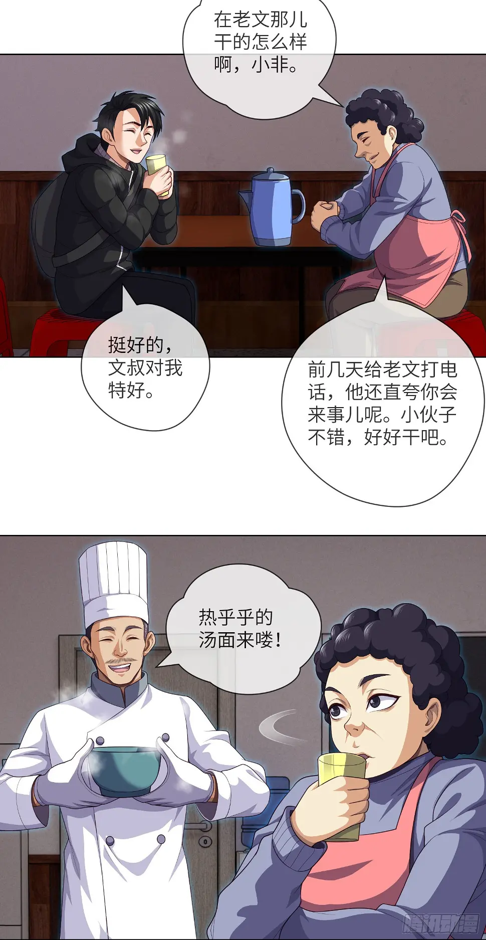 第45话 再度出动26