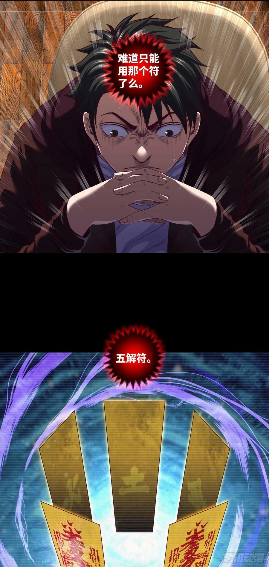 第77话 七死敛魂1