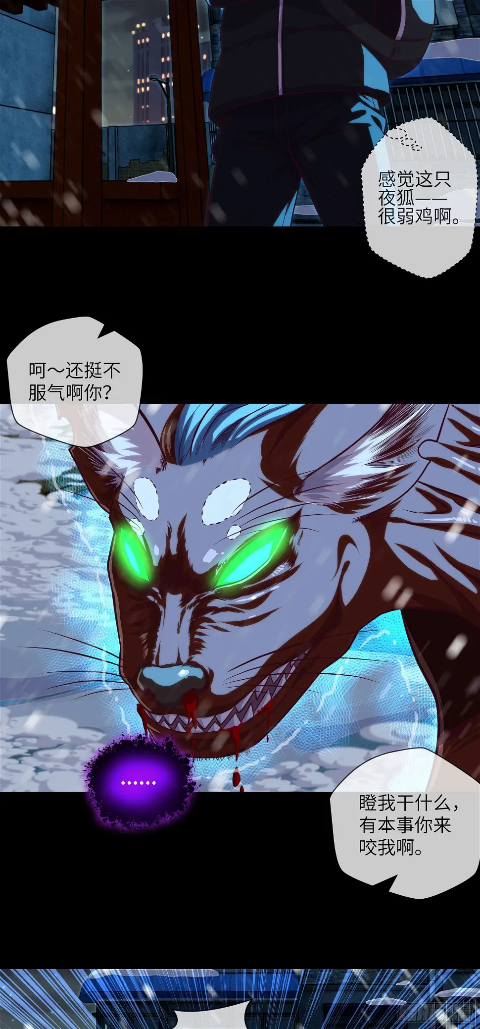 第47话 放小狐钓大狐22