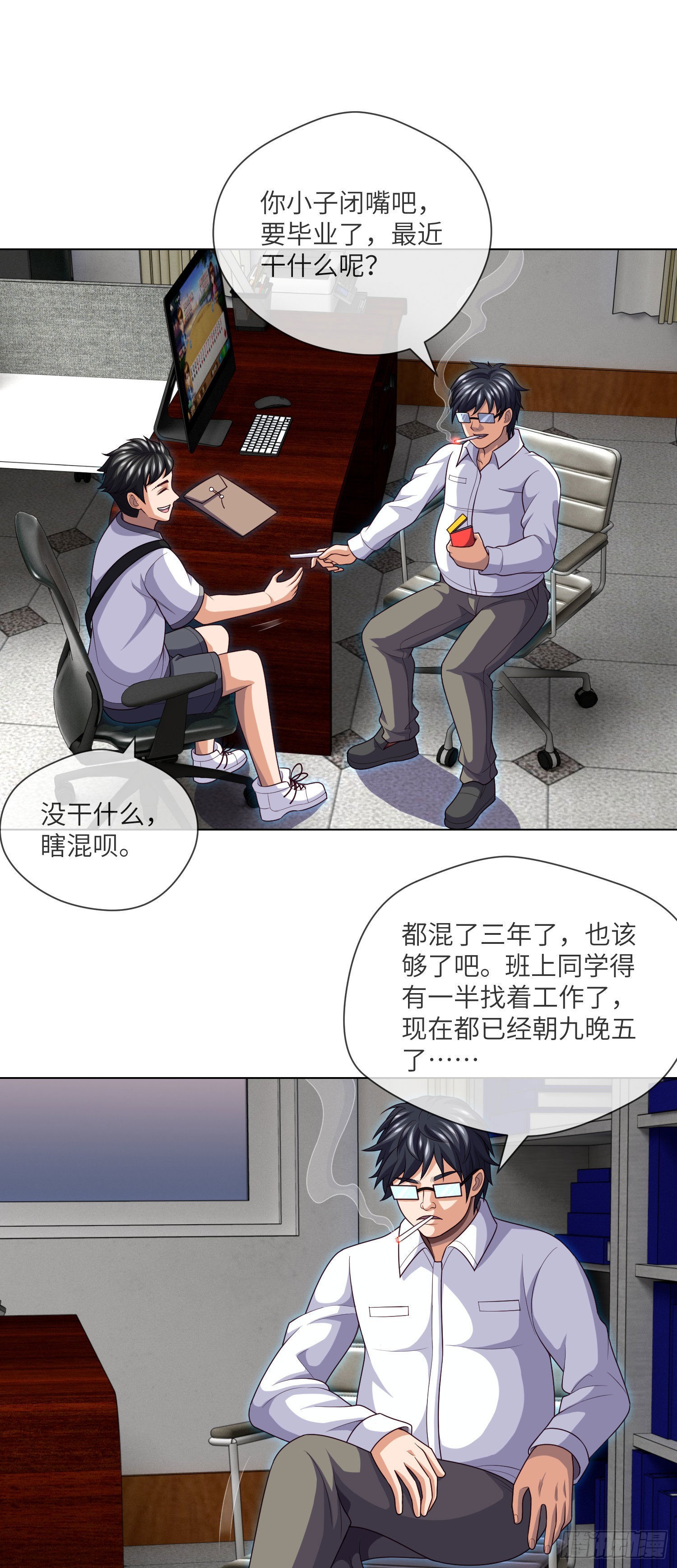第41话 再见大学时代28