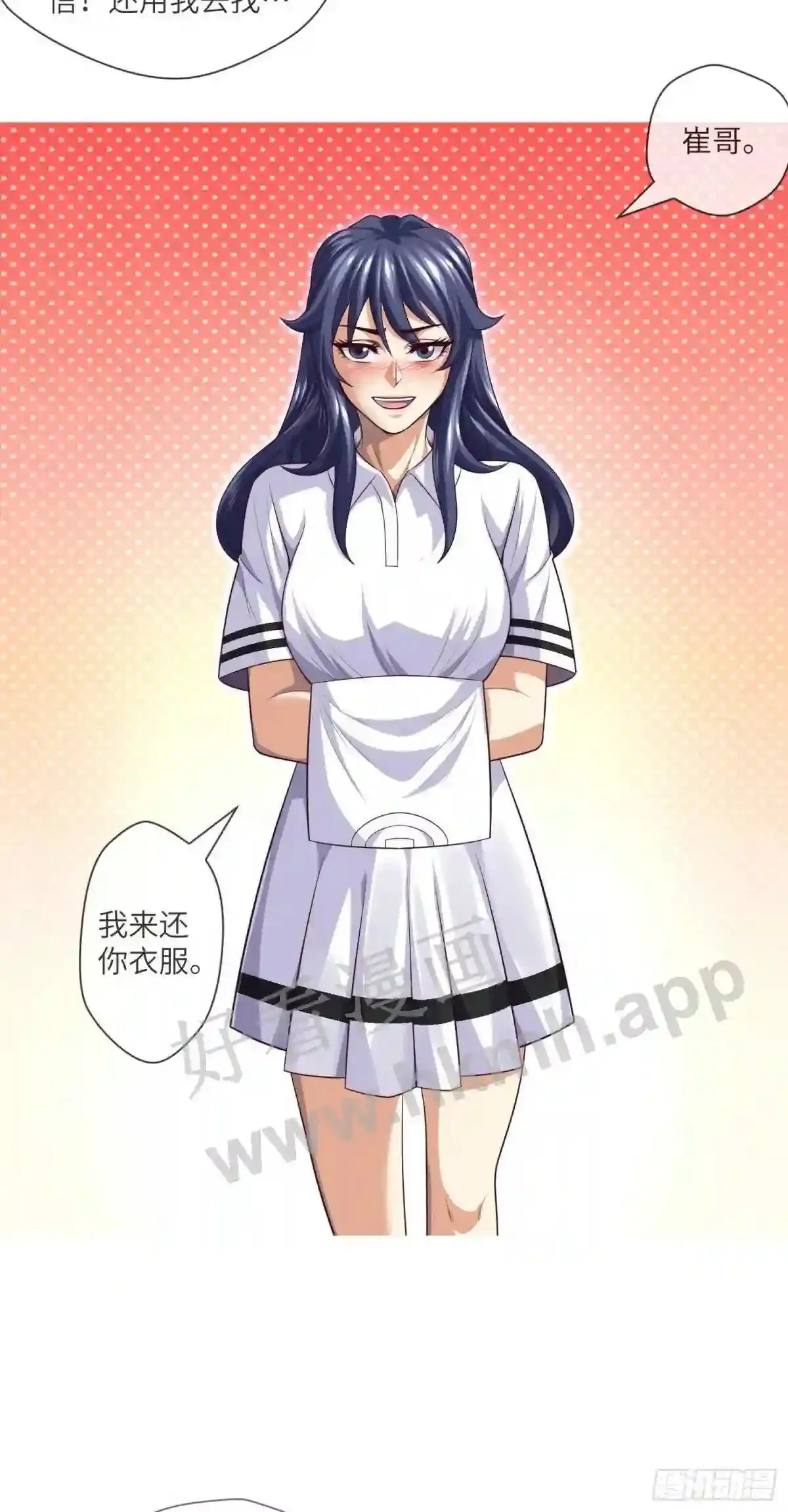 第32话 还你衣服35