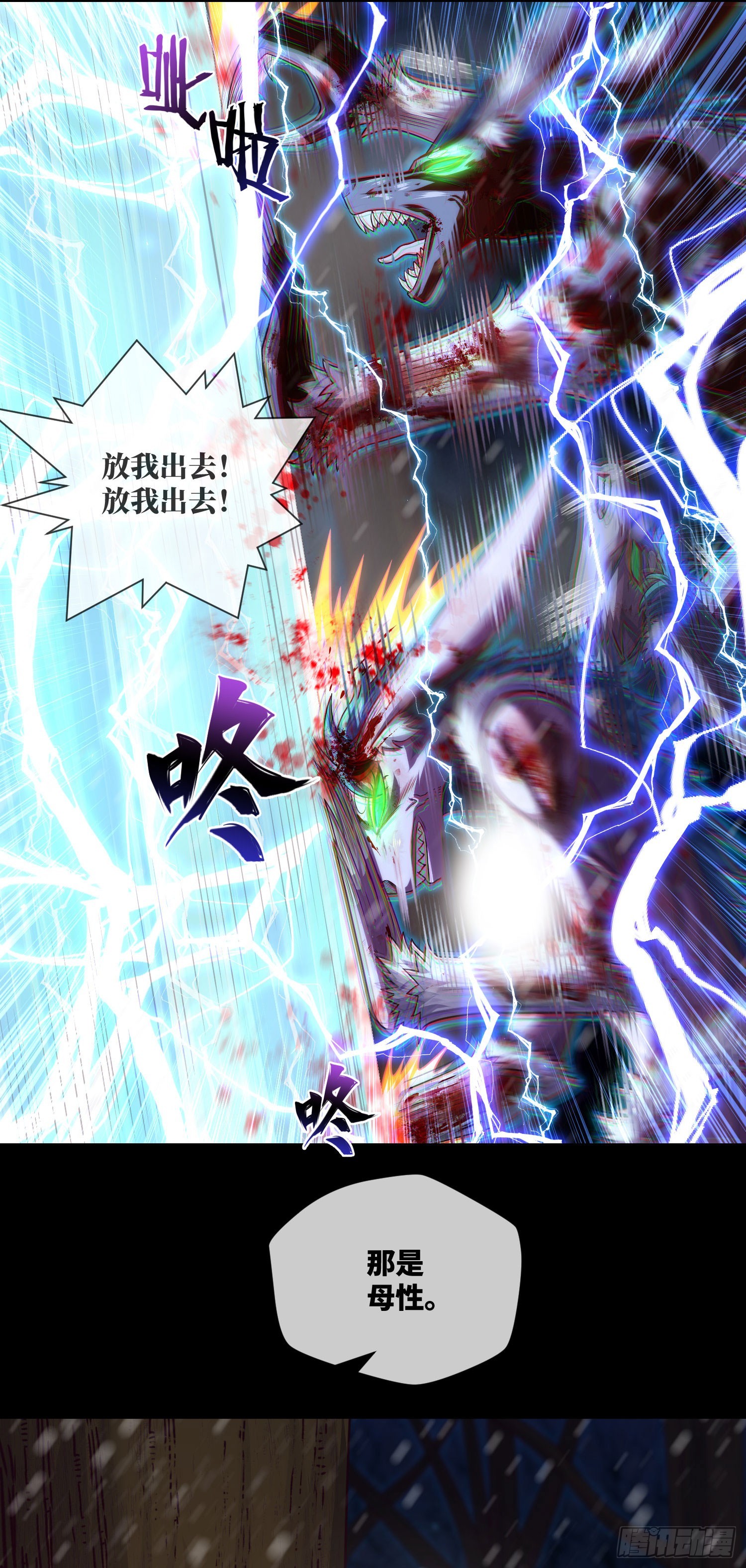 第56话 母性1