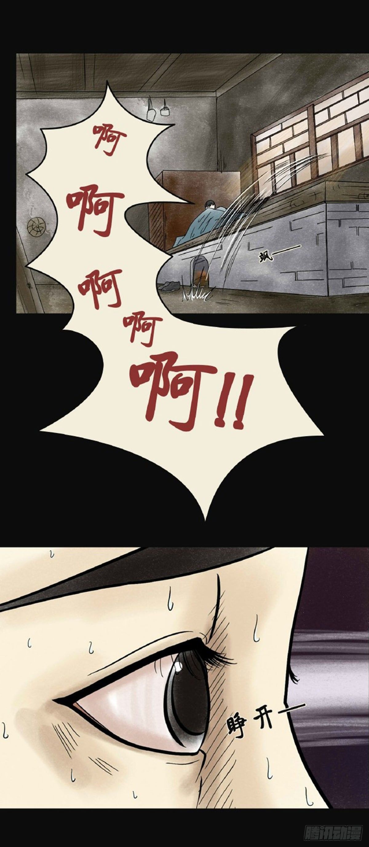 第三章 刘先生34