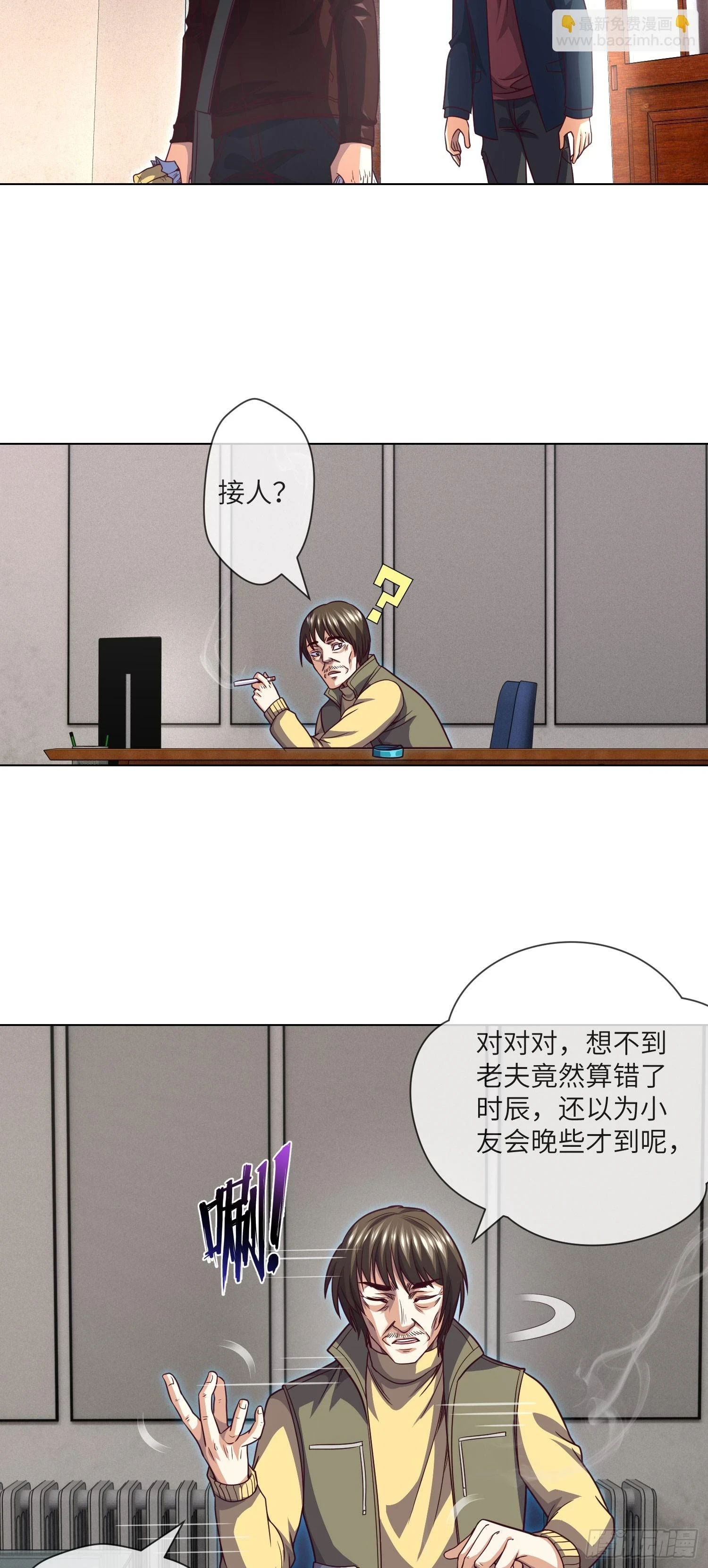 第67话 民间救星26