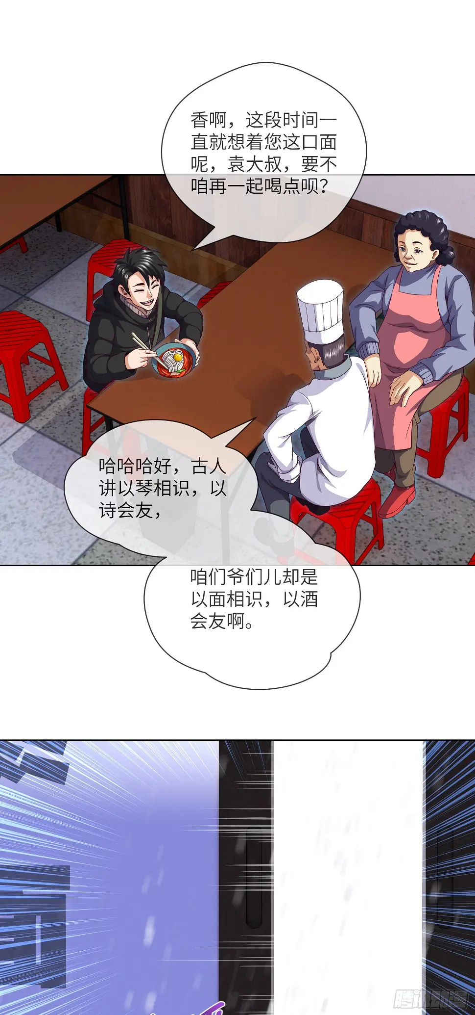 第45话 再度出动27