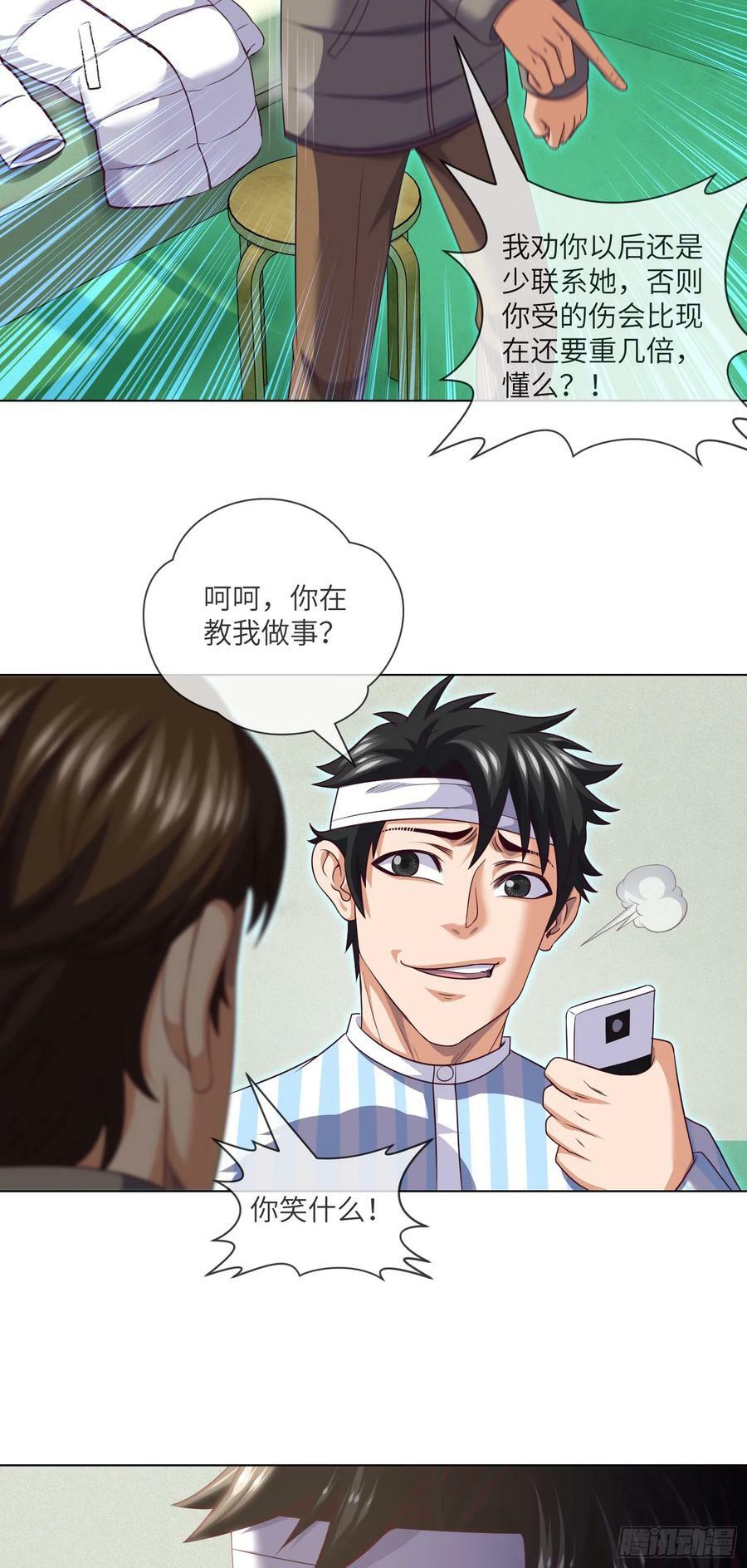 第86话 出了一口恶气9