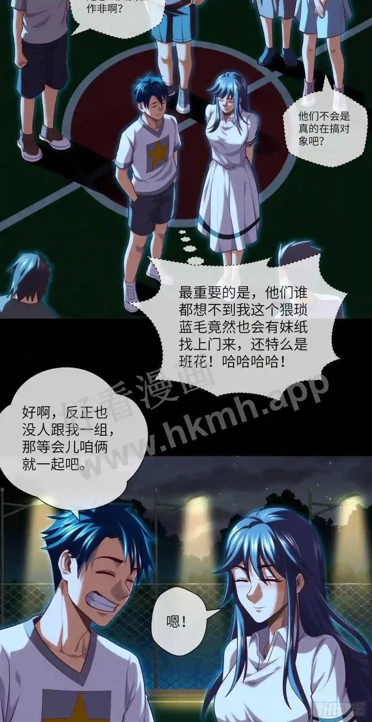 第33话 试胆游戏29