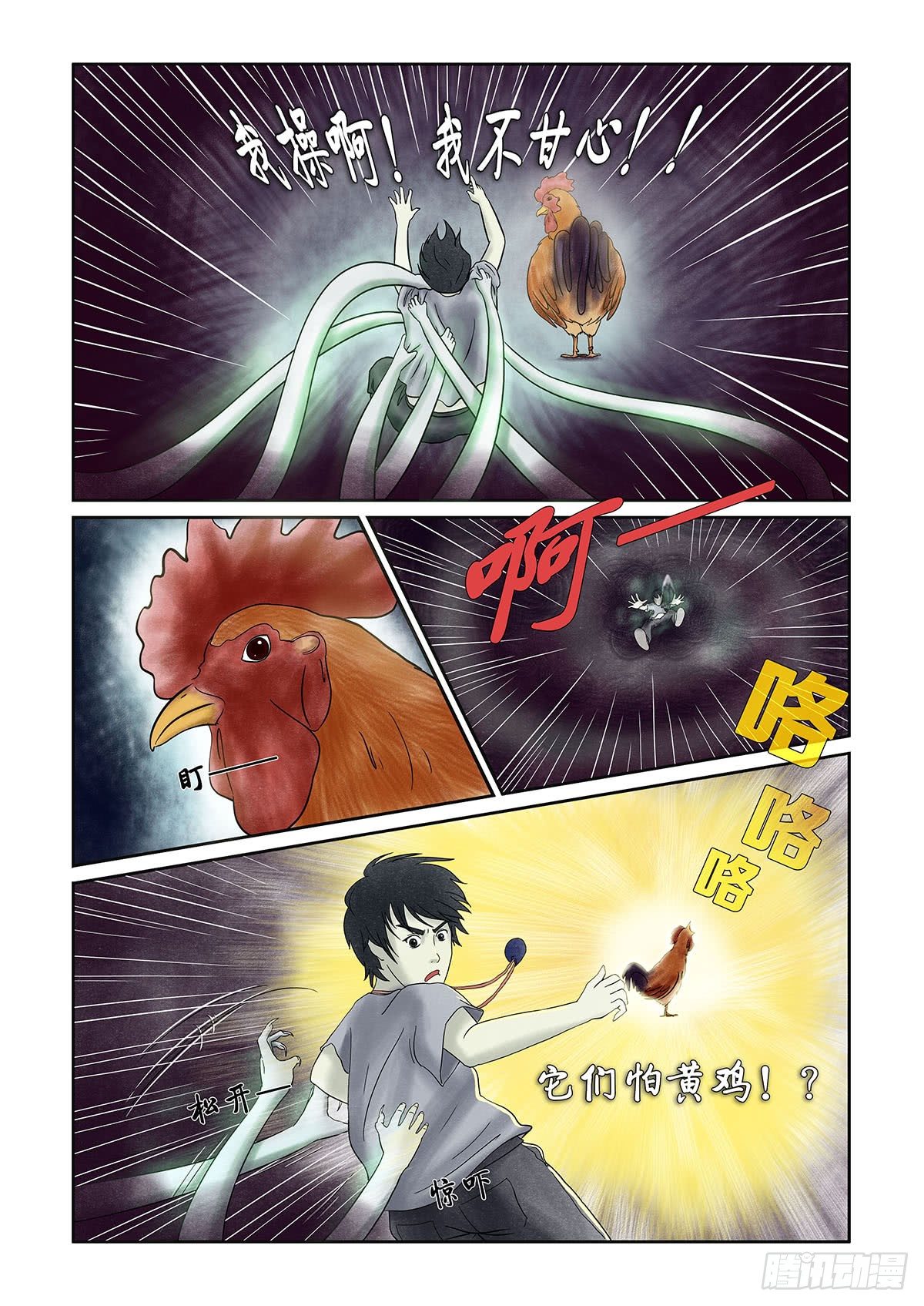 第十一章 回魂路上也不太平15