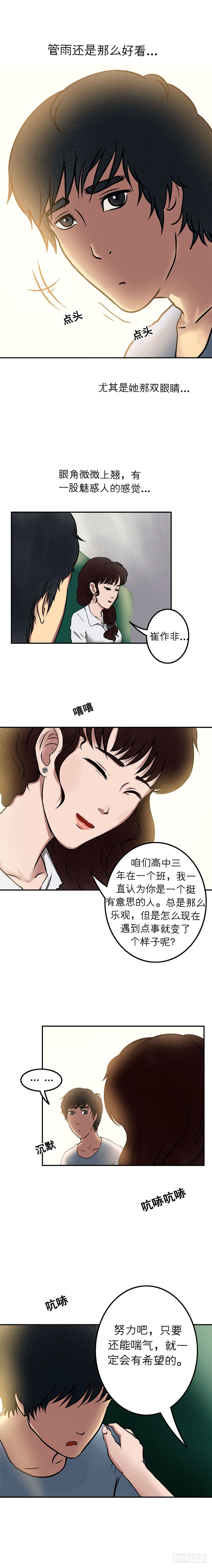 第十六章 天差地别（下）5