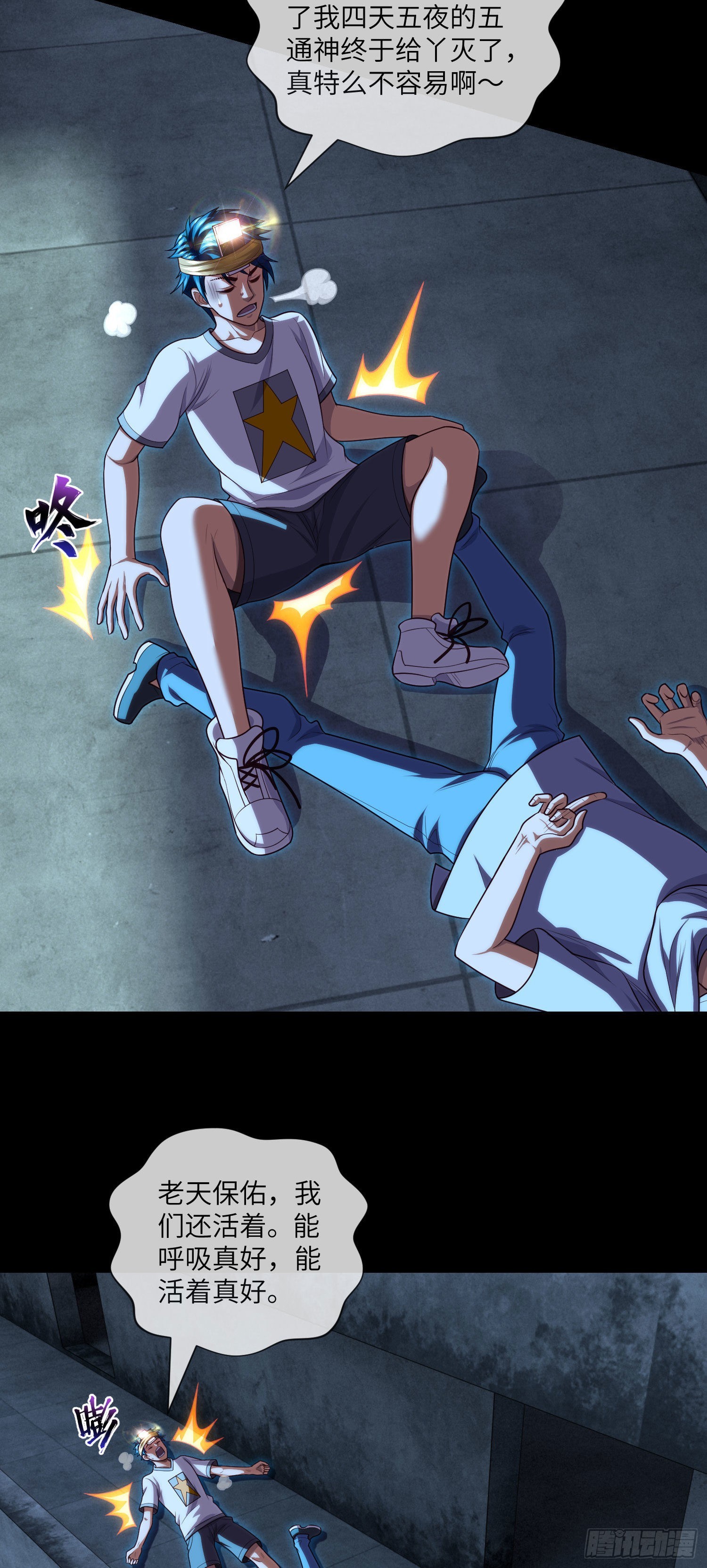 第40话 终于结束了5