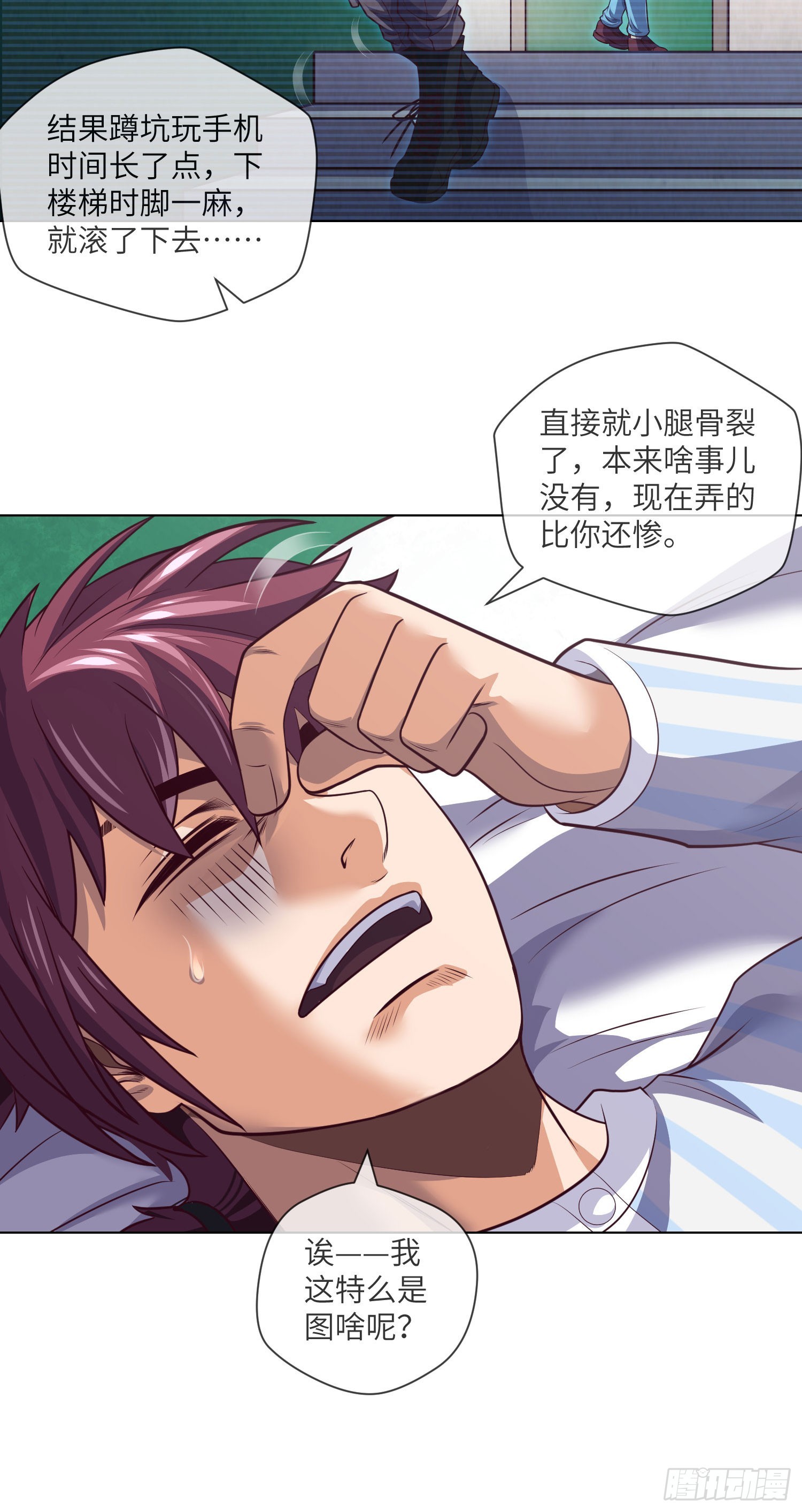 第59话 二货天才2