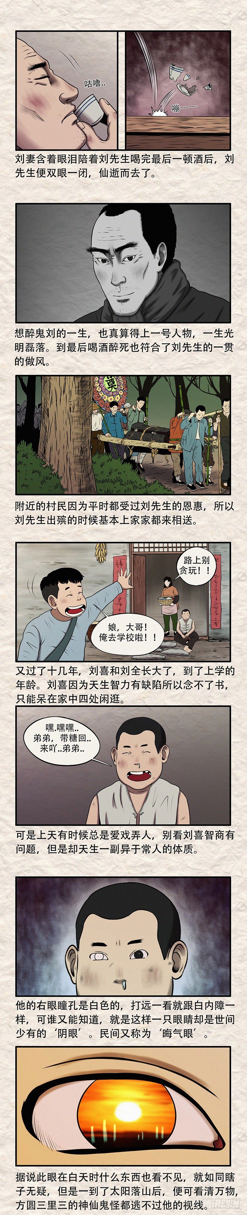 第三十章 命中注定（下）2